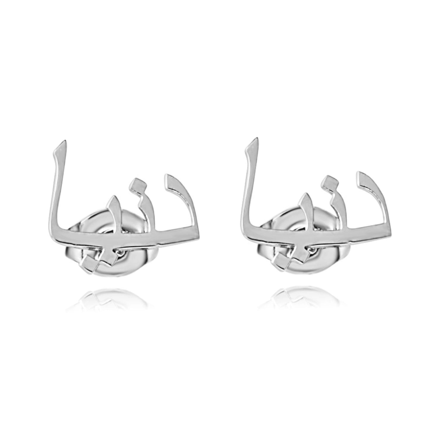 Personalized Arabic Two-Name Earrings