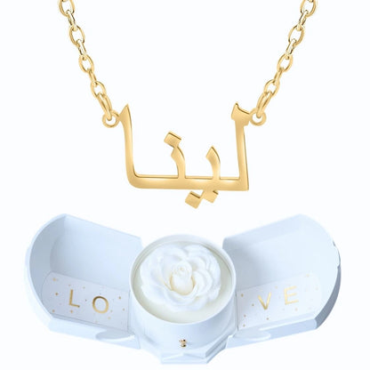 Coffret Harmonie Éternelle & Collier Prénom Personnalisé Arabe