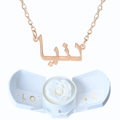 Coffret Harmonie Éternelle & Collier Prénom Personnalisé Arabe