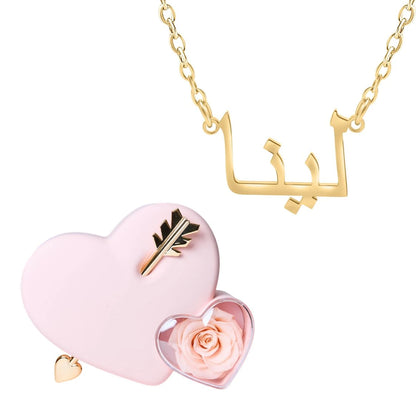 Coffret Amour Éternel & Collier Prénom Personnalisé Arabe