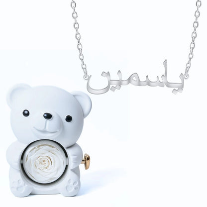 Ours Éternel & Collier Prénom Personnalisé Arabe