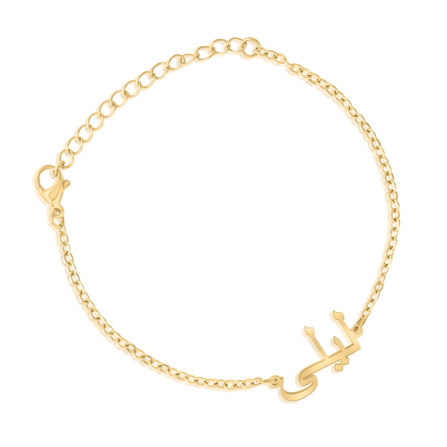 Armband met Arabische Naam Gepersonaliseerd