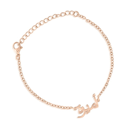 Armband met Arabische Naam Gepersonaliseerd