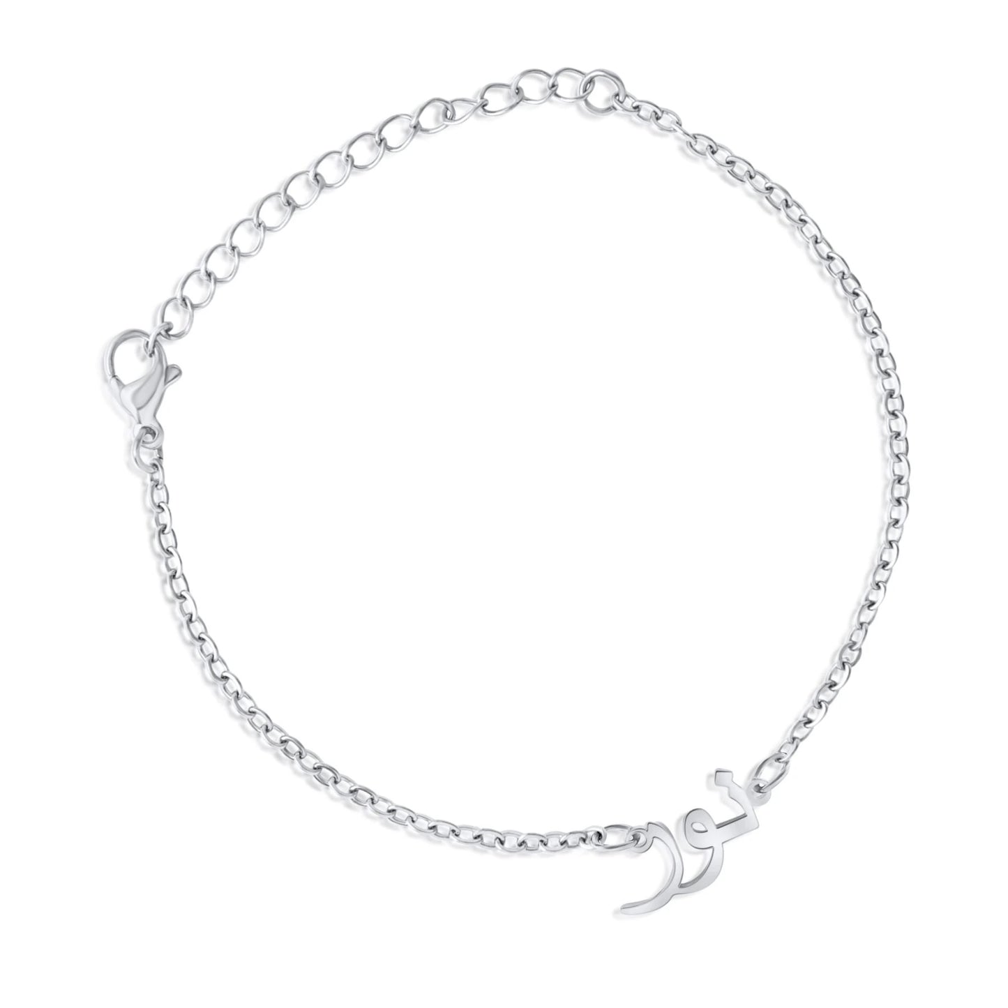 Armband met Arabische Naam Gepersonaliseerd