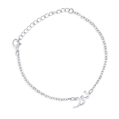 Armband met Arabische Naam Gepersonaliseerd