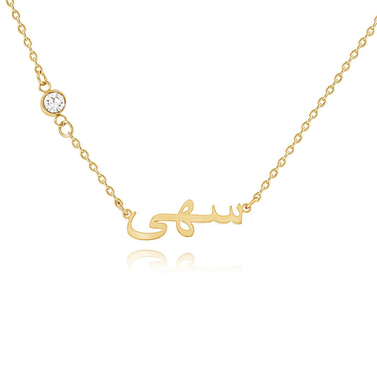 Arabic Script Name Necklace with Sparkle Stone