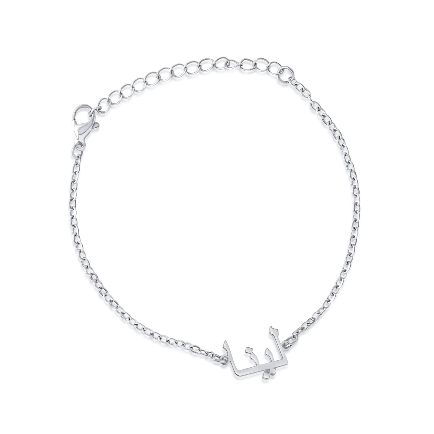 Personalized Anklet with Arabic Name