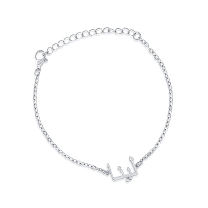 Personalized Anklet with Arabic Name