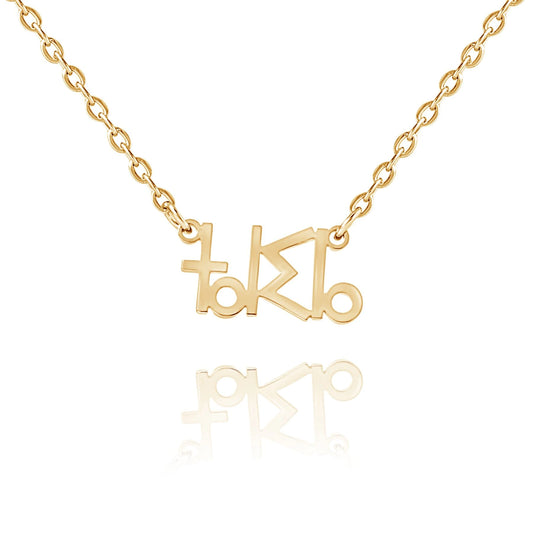 Personalized Amazigh Tifinagh Berber Moroccan Necklace