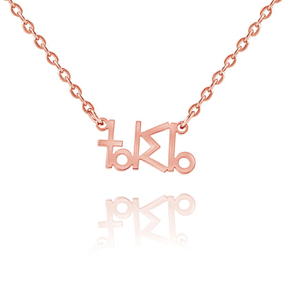Personalized Amazigh Tifinagh Berber Moroccan Necklace