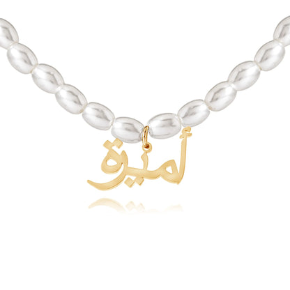Beaded Arabic Name Necklace