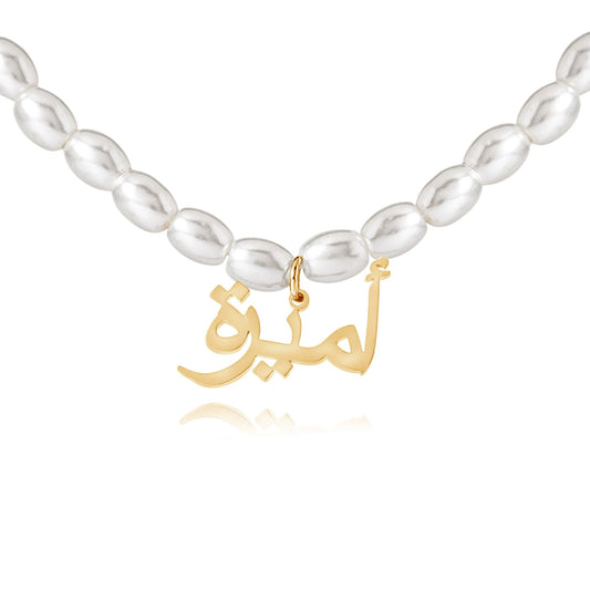 Beaded Arabic Name Necklace