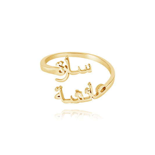 Personalized Adjustable Arabic Ring with Two Names