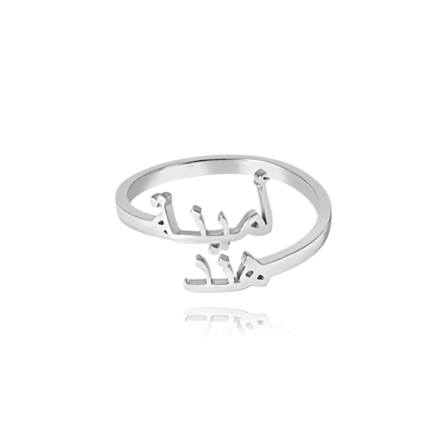 Personalized Adjustable Arabic Ring with Two Names