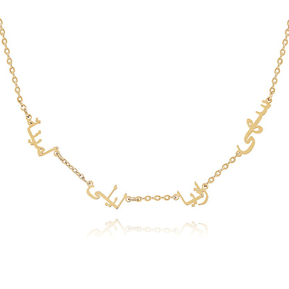 Personalized Arabic Necklace with Multiple Names