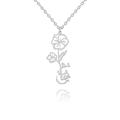 Arabic Flower Necklace with Name