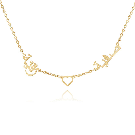 Personalized Arabic Heart Necklace with Name