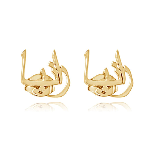 Personalized Arabic Two-Name Earrings