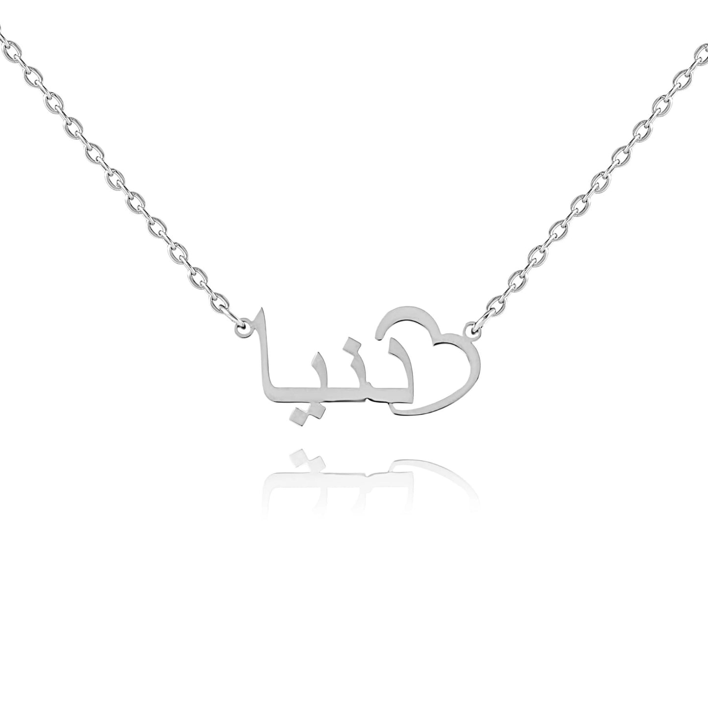 Personalized Arabic Open Heart Name Necklace