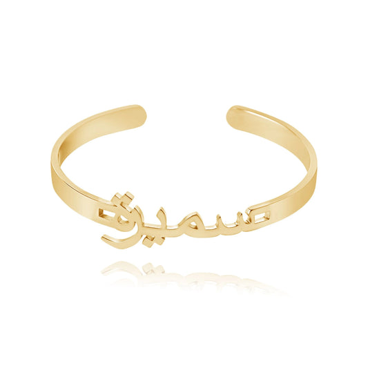 Personalized Arabic Open Bangle