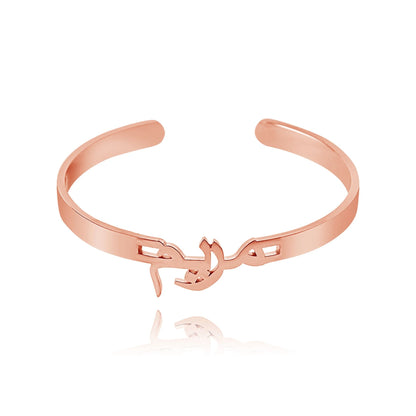 Personalized Arabic Open Bangle