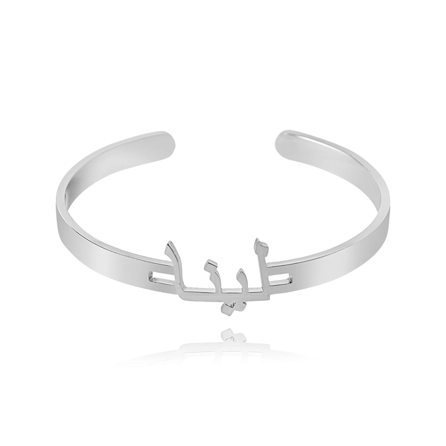 Personalized Arabic Open Bangle