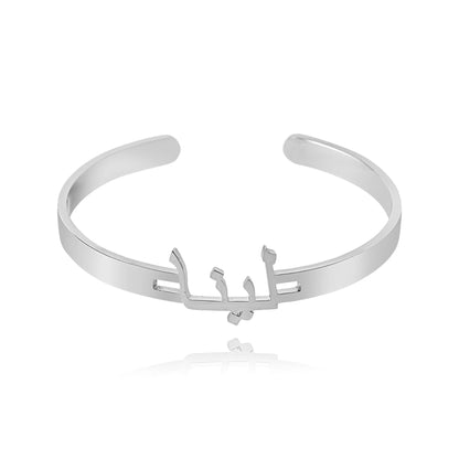 Personalized Arabic Open Bangle