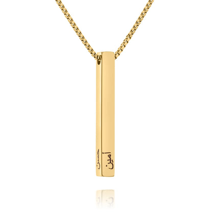 Personalized Arabic 3D Bar Necklace