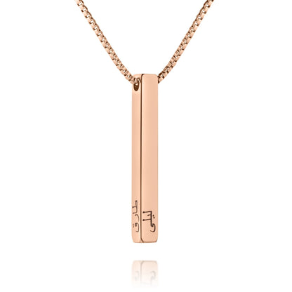 Personalized Arabic 3D Bar Necklace