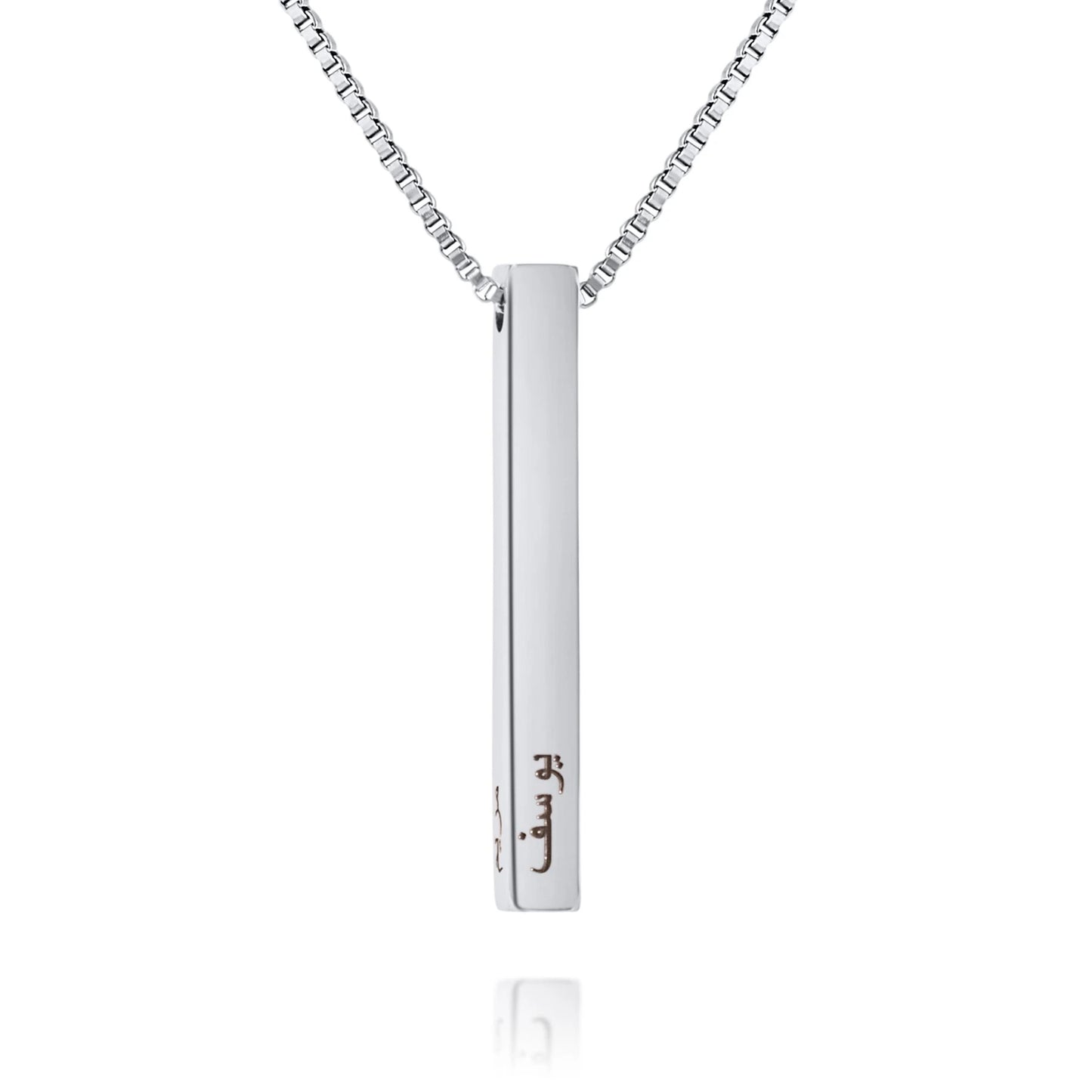 Personalized Arabic 3D Bar Necklace